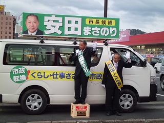 S-市長選挙