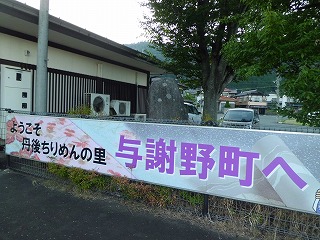 S-野田川駅