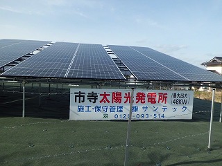 S-２１４市寺太陽光発電