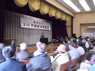 S-３１３丹後重税反対集会