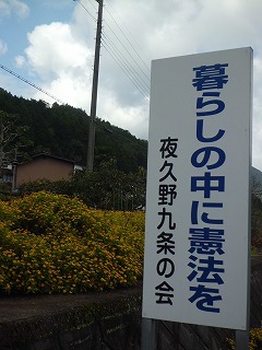 S-29夜久野 S-29夜久野