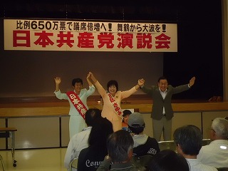 S-1020舞鶴演説会