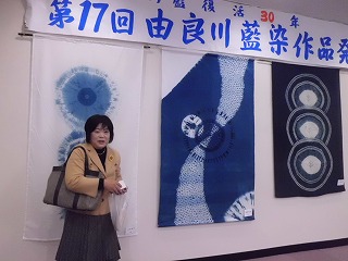 S-藍染め作品展１１１０